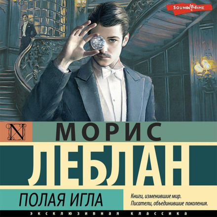 Порожниста голка