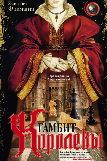 Queen's Gambit