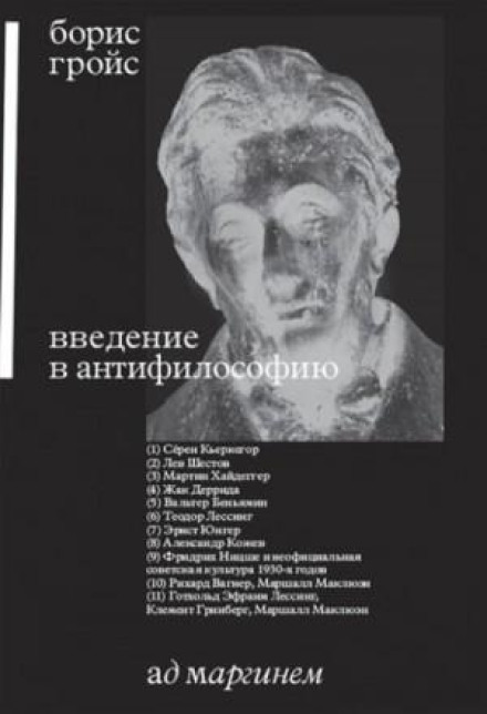 Introduction to Antiphilosophy