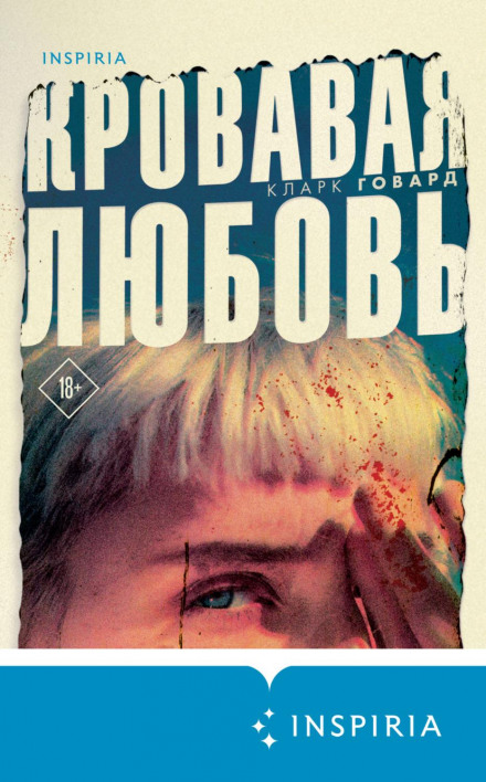 Bloody Love. The Story of a Girl Who Killed Her Family for a Man Twice Her Age