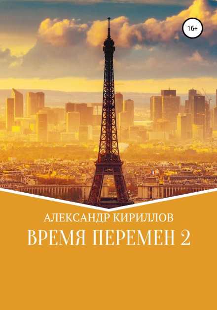 Time of Change 2