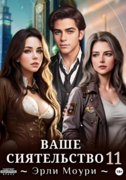 Your Grace 11