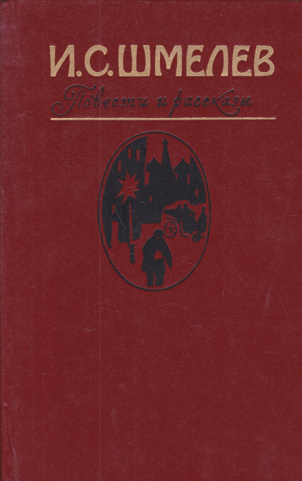 Tales and Stories