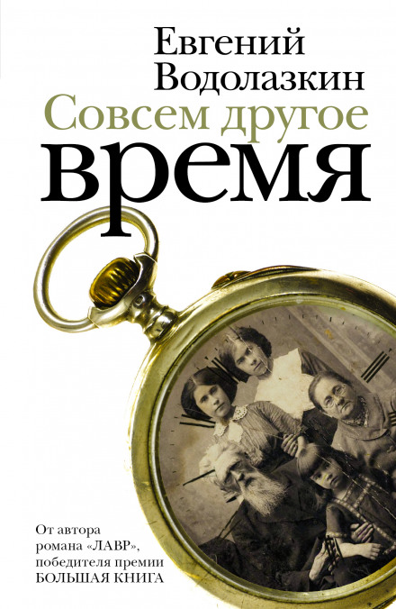 A Completely Different Time (collection)