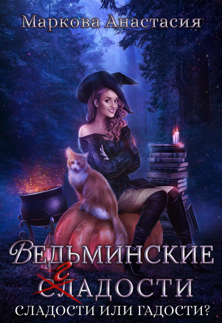 Witch's Sweets