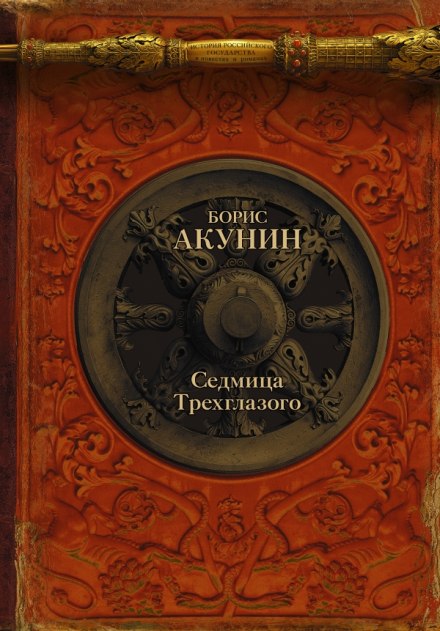 Седмиця Триокого