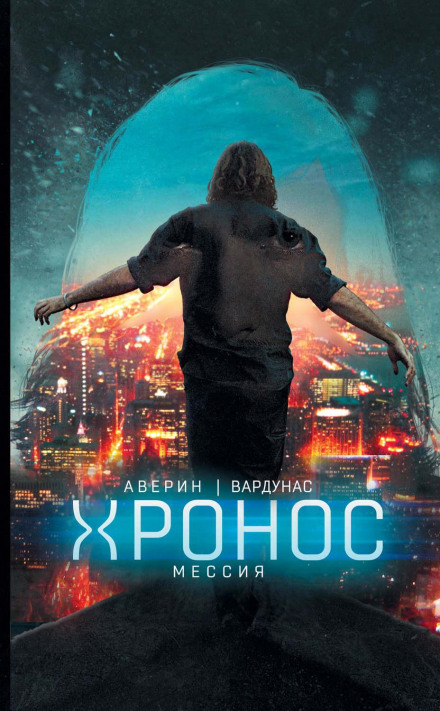 Месія