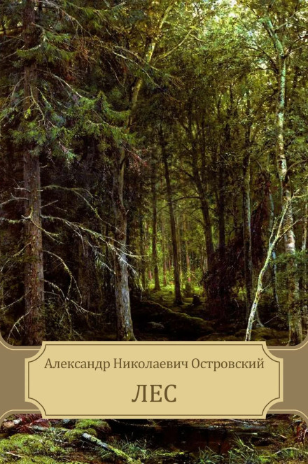 Ліс