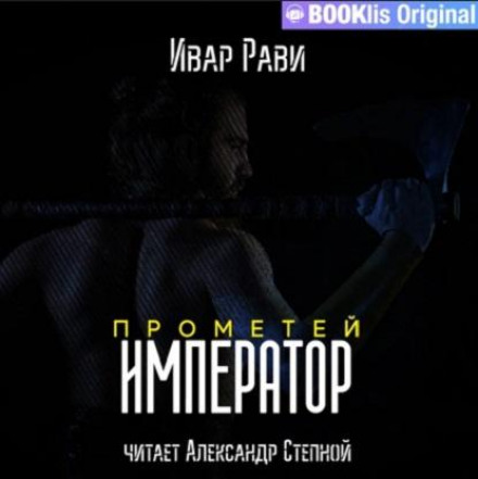 The Emperor