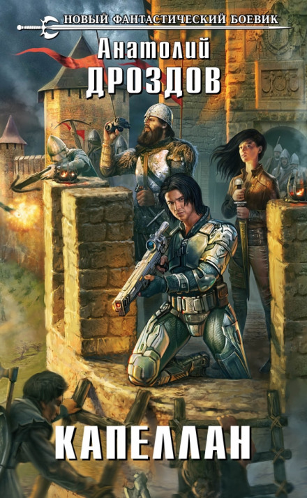 The Chaplain