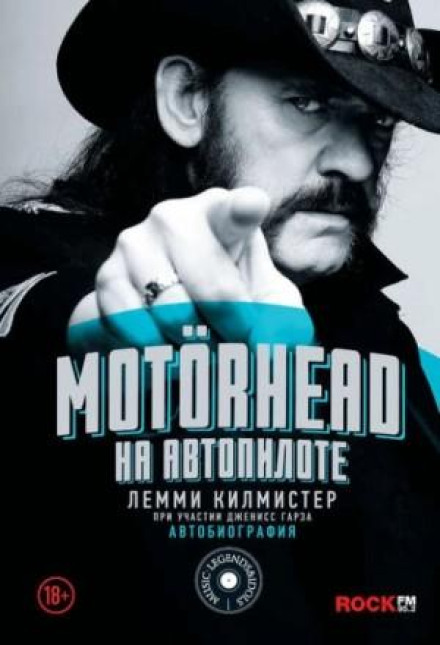 Motörhead: White Line Fever
