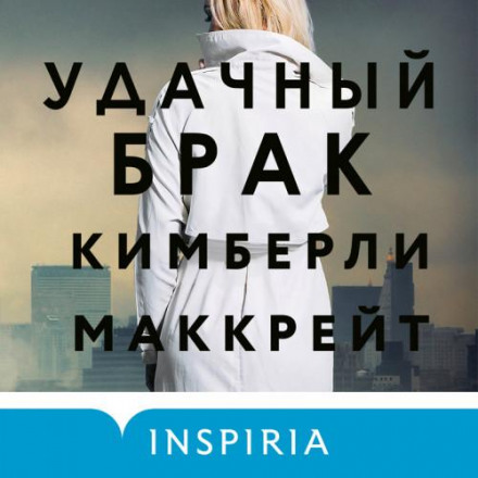 Вдалий шлюб
