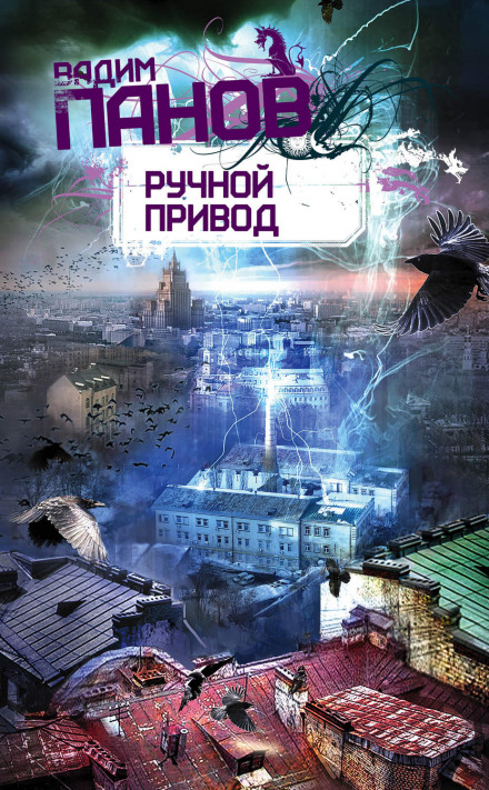 Ручний привід