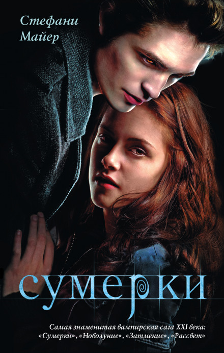 Twilight