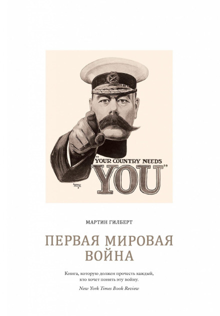The First World War