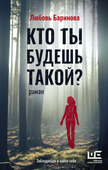 Хто ти будеш такий?