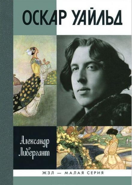 Oscar Wilde