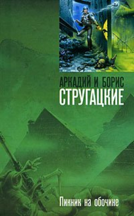 Roadside Picnic