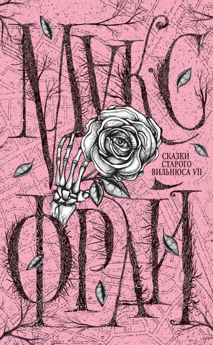 Tales of Old Vilnius VII