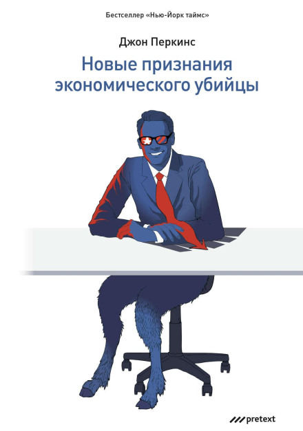 The New Confessions of an Economic Hit Man