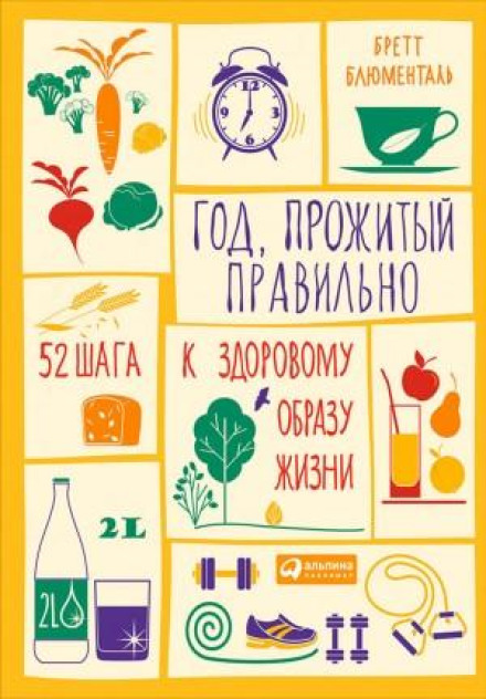 A Year of Living Well: 52 Steps to a Healthier Lifestyle