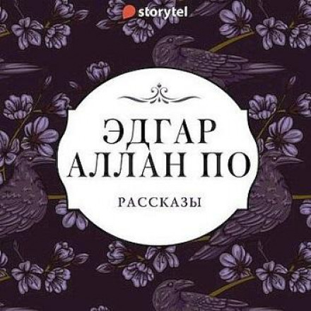 Оповідання