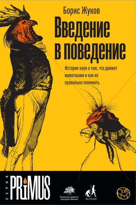Вступ до поведінки