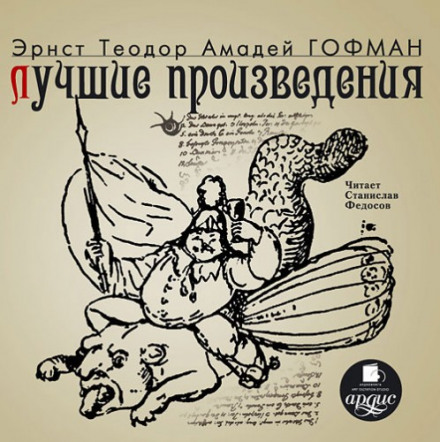 Найкращі твори