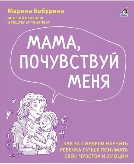 Mom, Feel Me