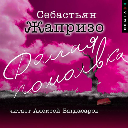 Довга заручина