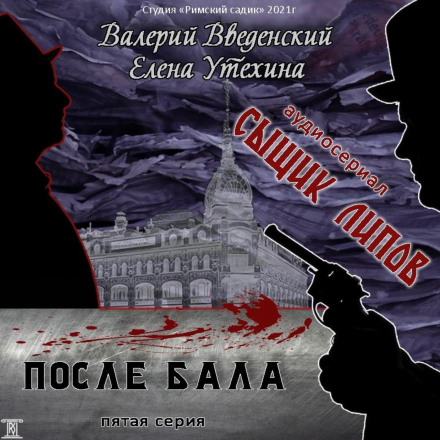 Після балу