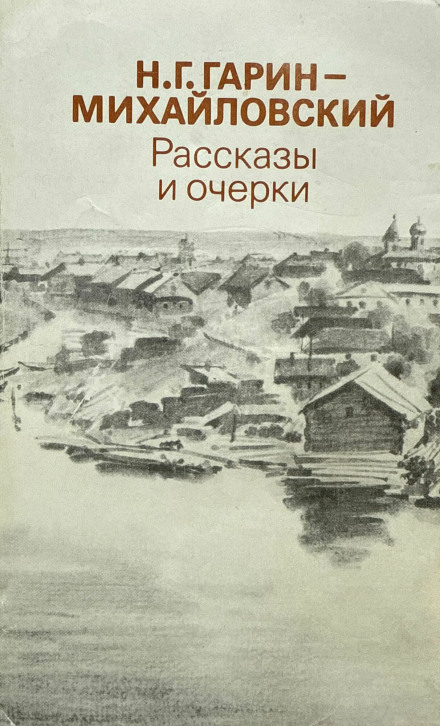 Stories