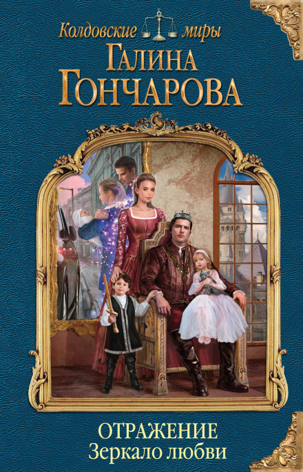 Дзеркало кохання