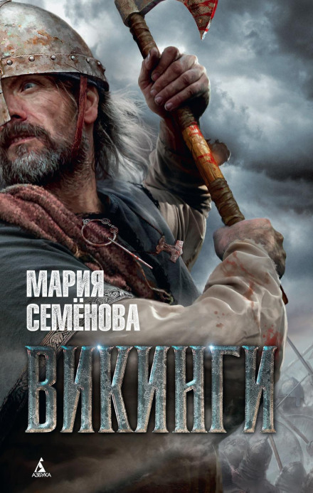 Vikings