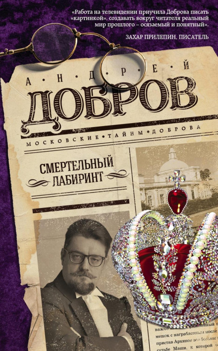 Смертельний лабіринт