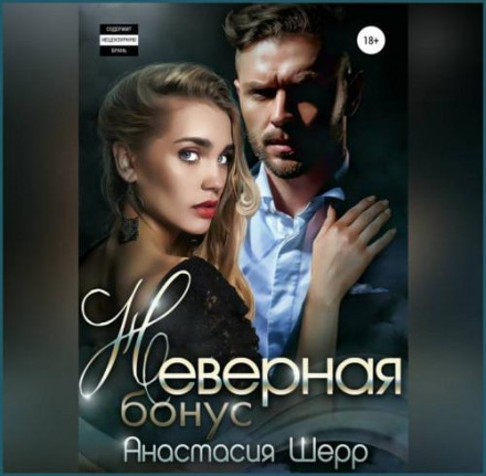 Невірна. БОНУС