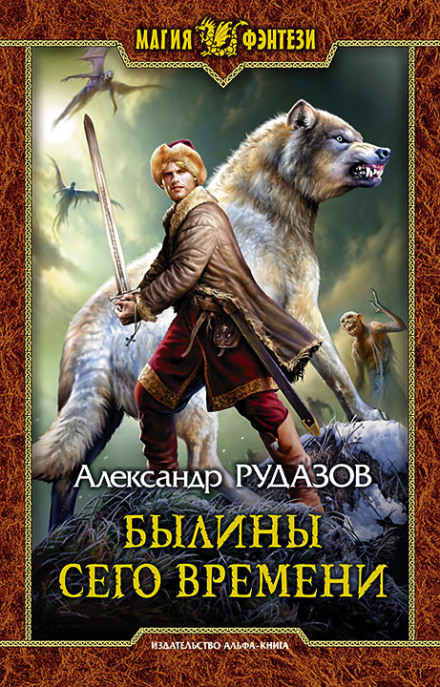 Билини сього часу