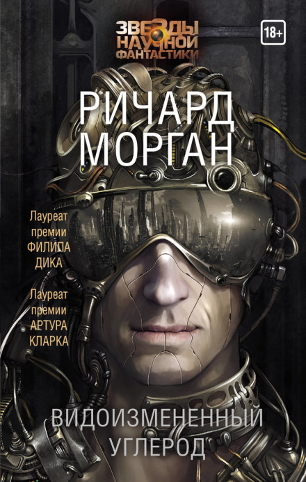 Видозмінений вуглець