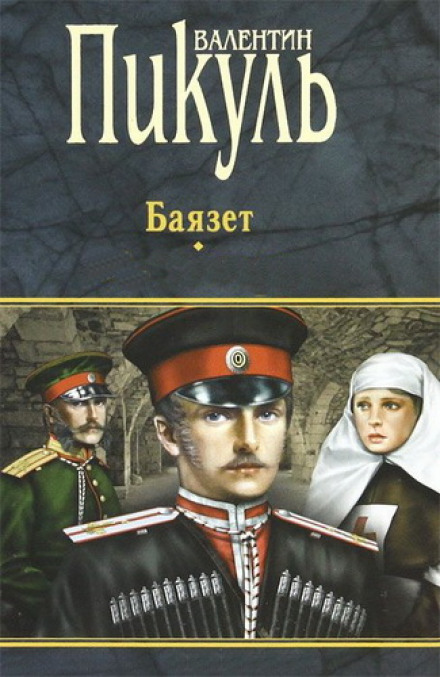 Bayazet