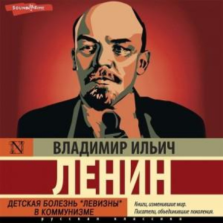 "Left-Wing" Communism: an Infantile Disorder