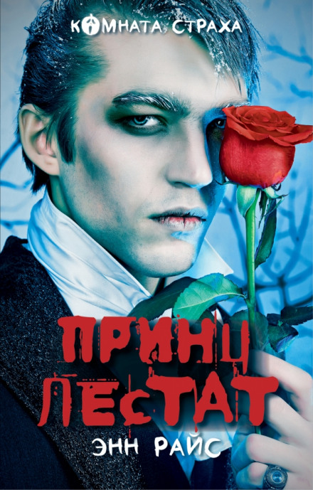 Prince Lestat
