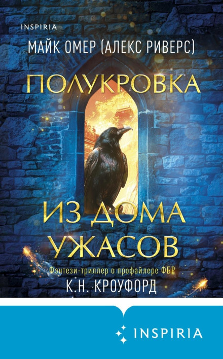 Half-Blood from the House of Horror