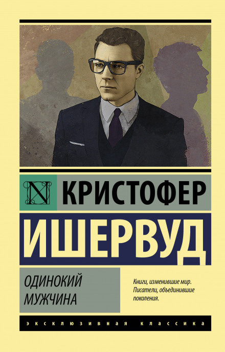 A Single Man