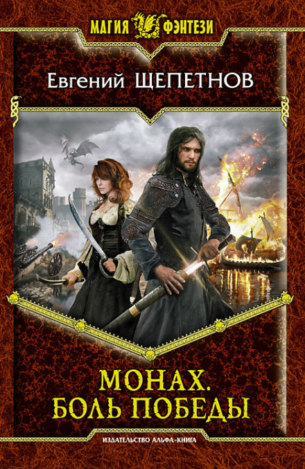 Біль перемоги