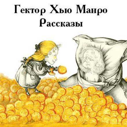 Dark Humor. Stories