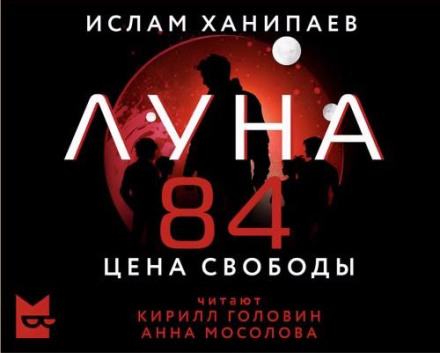 Ціна свободи