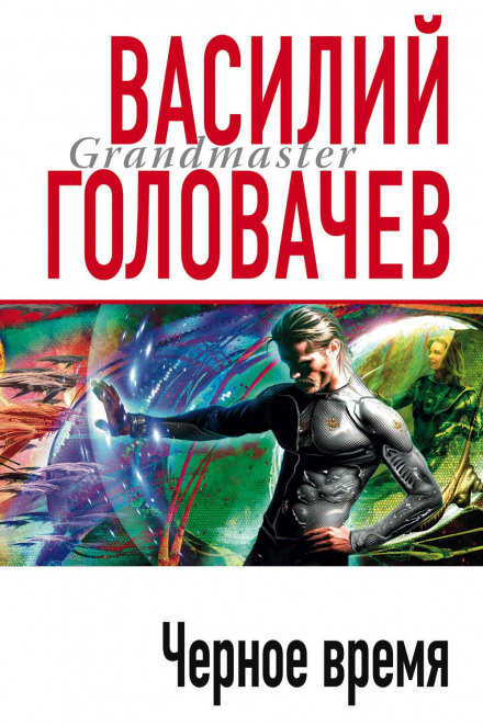Dark Time