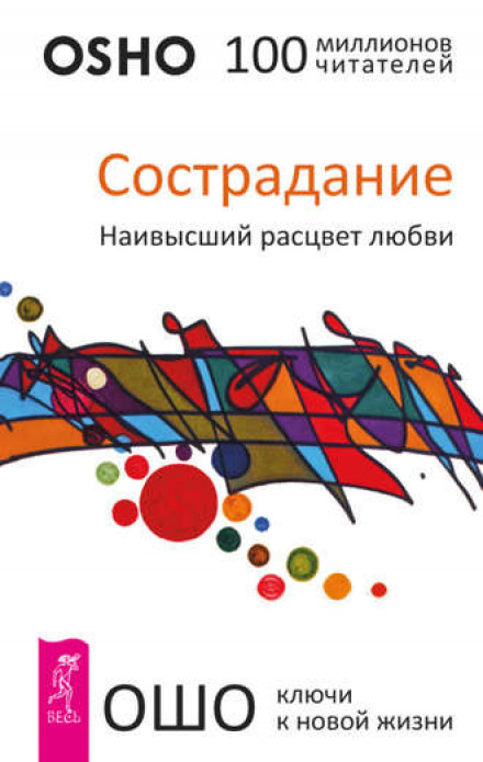 Співчуття