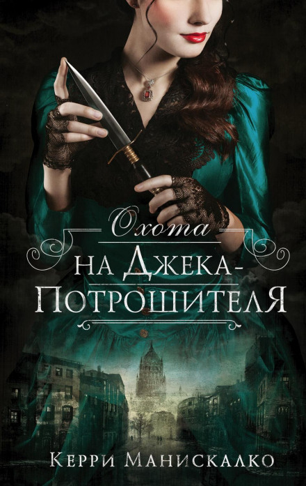 Hunting Prince Dracula