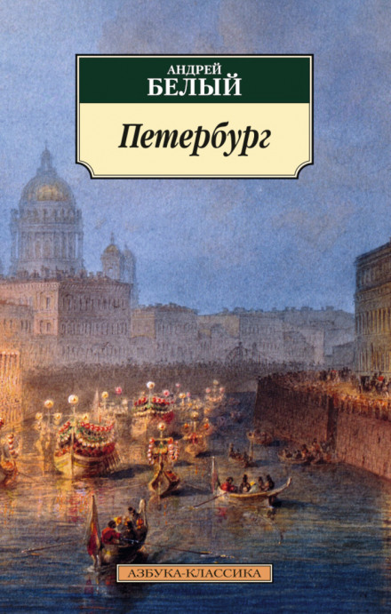 Petersburg